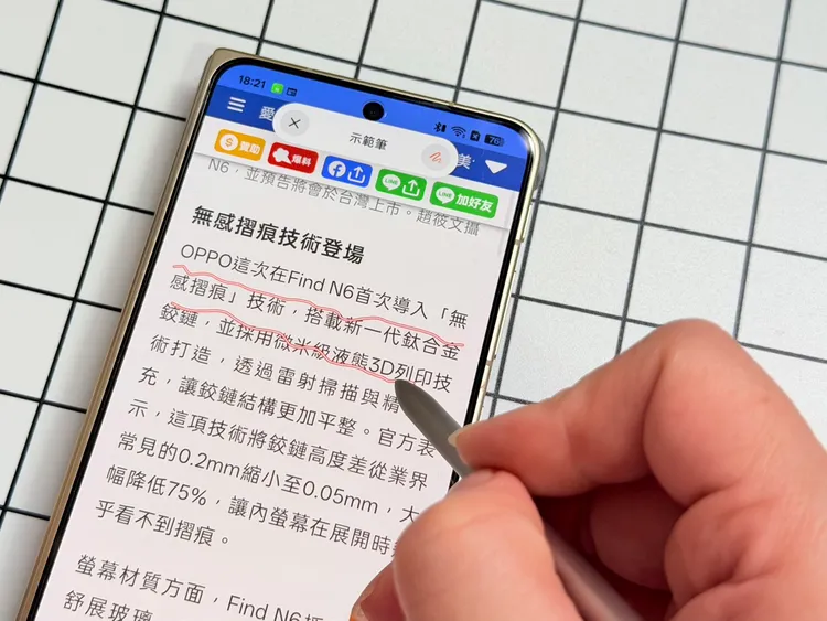 示範筆就像是簡報筆，在做完筆記後過幾秒就會消失。趙筱文攝
