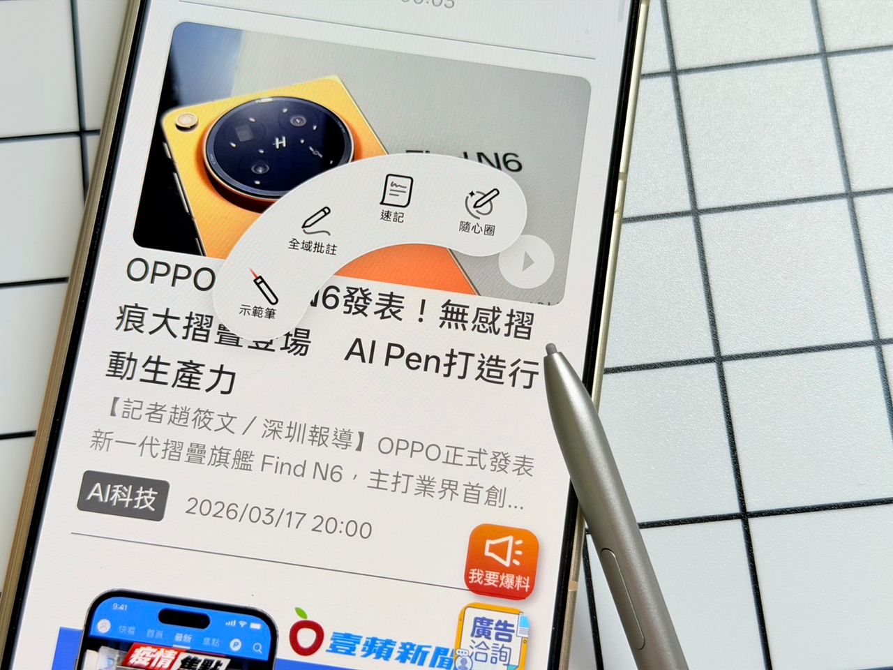 手寫筆記一秒變圖表!OPPO AI Pen實測 AI還能幫你畫插畫
