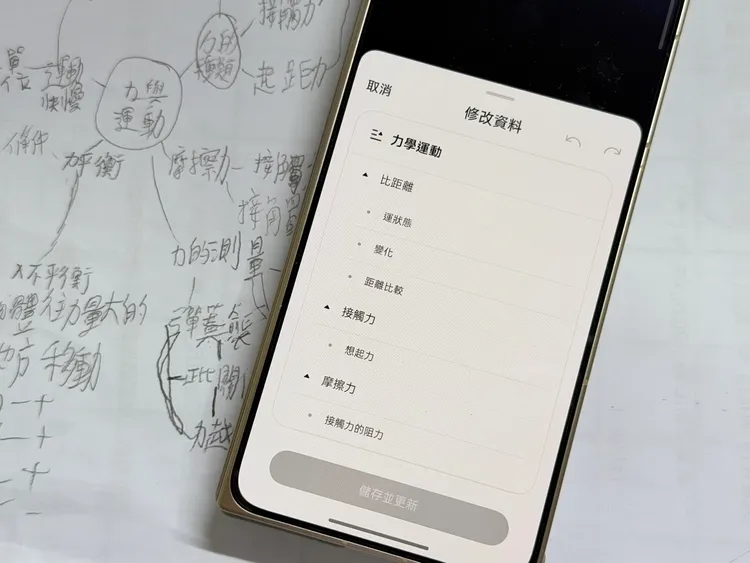 如果有判別錯誤的字也能進一步修改。趙筱文攝