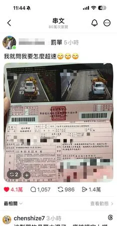 故障車在拖吊車上卻被開超速烏龍罰單。翻攝Threads