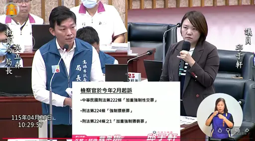 高雄補習班男狼師亂摸3國小男生！教育局：公告姓名永不錄用