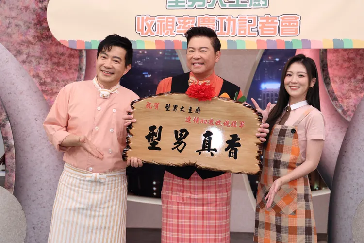 吳秉承（左起）、曾國城、卓文萱今天出席《型男大主廚》20週年記者會。莊宗達攝