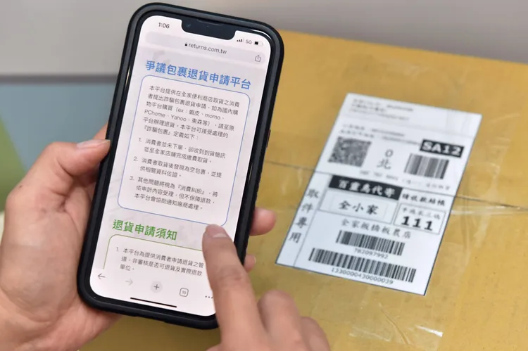 「全家」建置「全家fun心取—爭議包裹退貨申請平台」，一年已協助處理超過5萬件爭議包裹，退款金額超過6,500萬元。全家提供