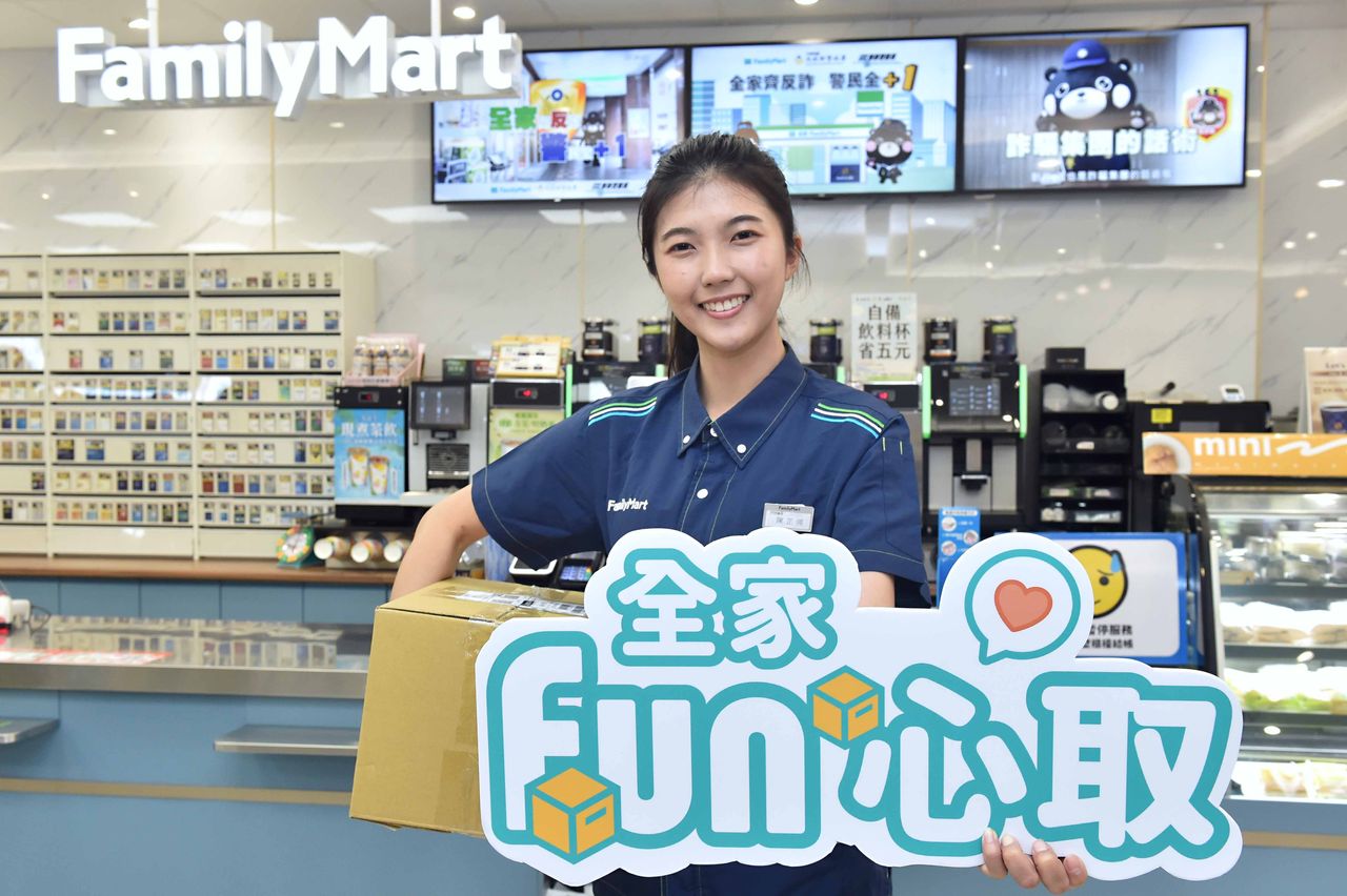 全家「fun心取」爭議包裹退貨申請平台 年處理逾5萬件退款6500萬