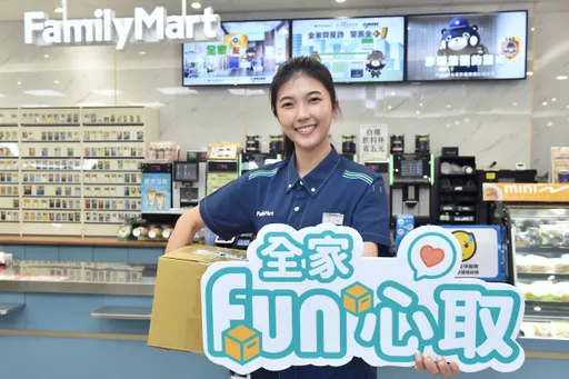 全家「fun心取」爭議包裹退貨申請平台　年處理逾5萬件退款6500萬