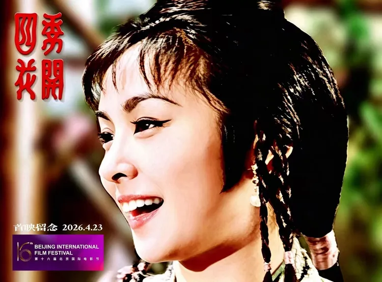 甄珍主演《四季花開》是部古裝黃梅調喜劇片。翻攝網路