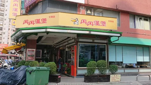 丹丹漢堡再關一店！網友嘆生意不錯：好可惜
