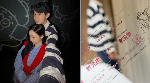 太浪漫！許允樂39歲生日第一秒！李玉璽送愛情機票地點任填