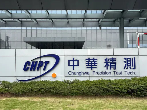 中華精測法說會｜擴產迎接AI！三廠投資逾40億　卡位TPU測試商機