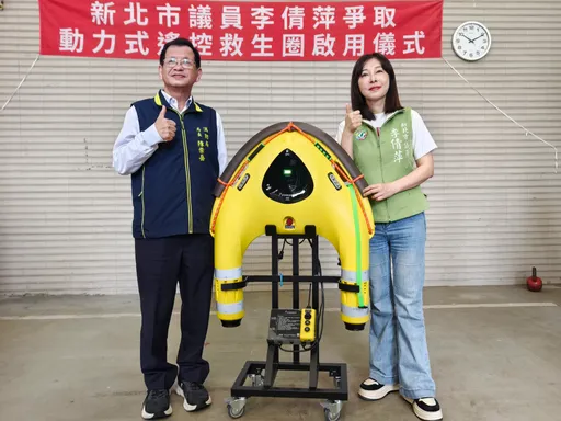 強化水域救援！美女議員爭取遙控救生圈　新北消防再升級