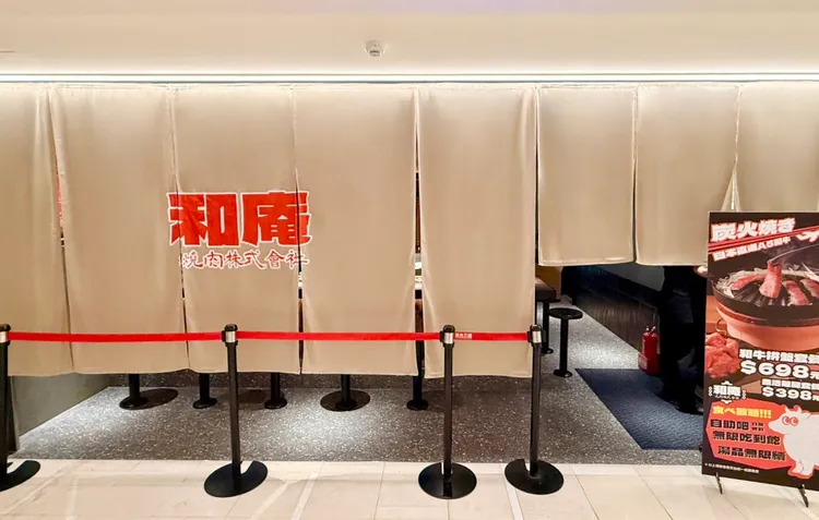 豊漁餐飲集團新品牌「和庵燒肉株式會社」進駐新光三越台北信義新天地A4地下二樓美食街。豊漁餐飲集團提供
