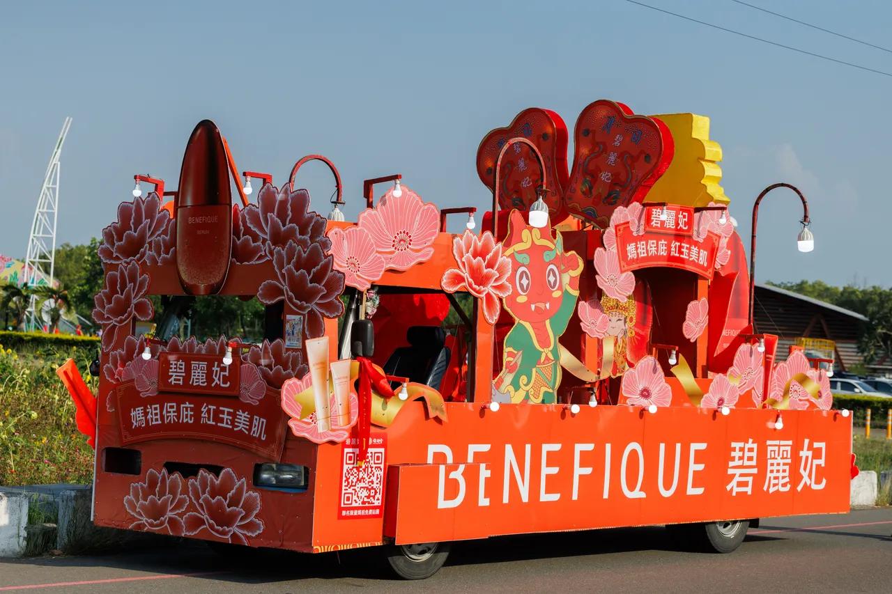 碧麗妃與大甲鎮瀾宮聯名。品牌提供