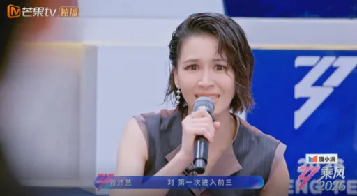 曾沛慈《浪姐7》三公乘風值排名揭曉！終於擺脫 「萬年老五」