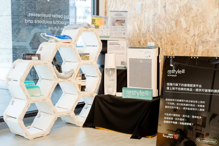 恆隆行旗下永續品牌restyle2050致力於發揮不完美產品的多元循環價值，透過 Rethink・Reuse・Redesign提供消費者另一種生活選擇。恆隆行提供