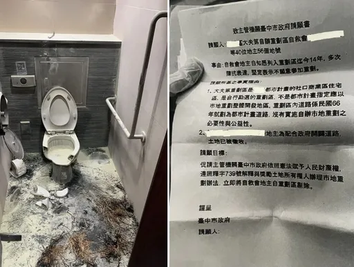 自救會長北捷縱火引關注　中市府宣布解散大夫第自辦重劃會
