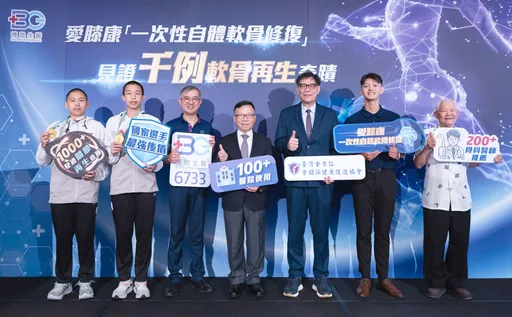 退化性膝關節炎年輕化！「愛膝康」千例臨床應用　啟動千萬保膝計畫