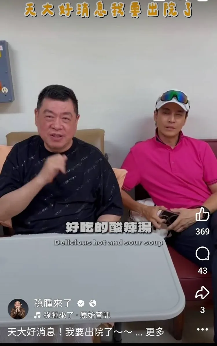 男星Gino（右）日前去醫院探望孫德榮。翻攝孫德榮臉書