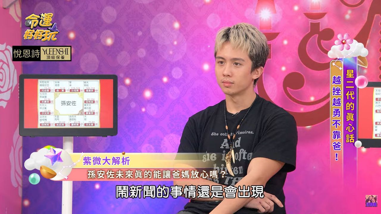 她算孫安佐十年大運「鬧新聞」一語成讖 20年前就曾警告狄鶯:孩子是討債鬼