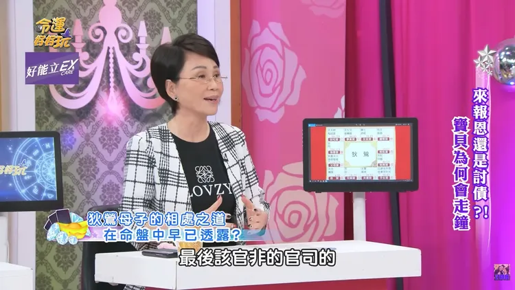 命理師李玉珮2024年6月才道出狄鶯子女宮裡還有「天刑」。翻攝命運好好玩官方頻道YT