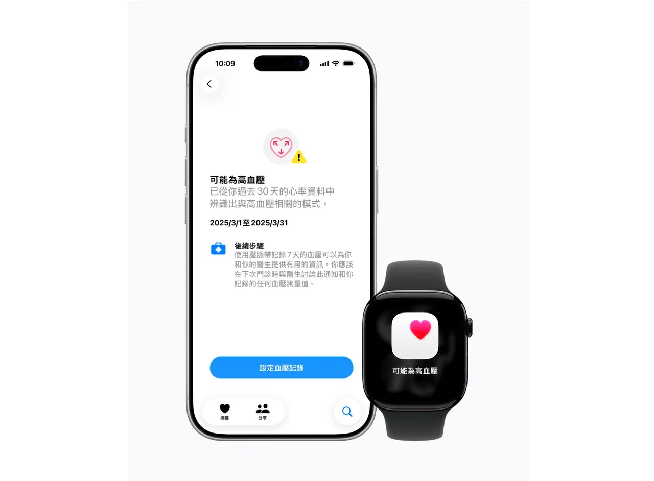 Apple Watch高血壓通知功能登台　支援機型一次看