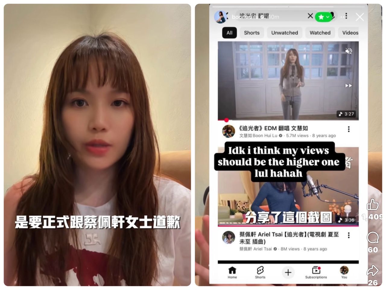 文慧如為私人限動外流道歉了 「暗酸蔡佩軒」觀看數不如自己掀火藥味