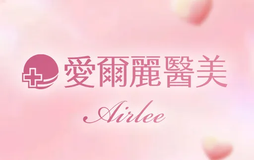 愛爾麗發聲明致歉　宣布全面退費「不收手續費」