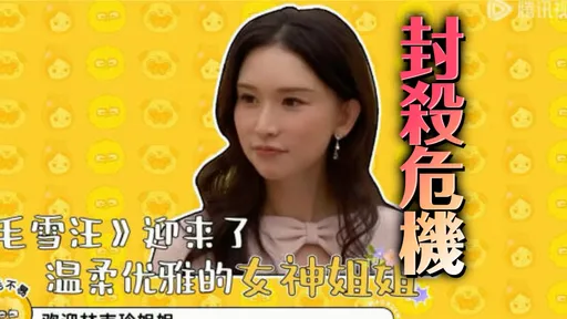 林志玲慘了！客串陸劇遭除名　陸綜也臨時下架