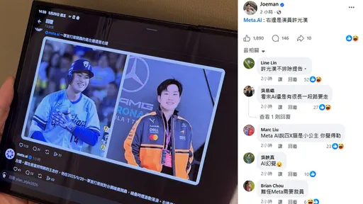 Joeman神似許光漢？　MetaAI還大讚四叉貓是可愛小公主