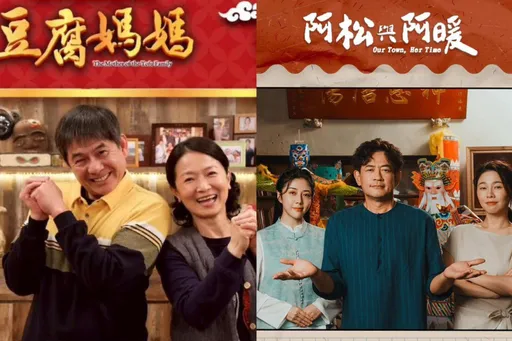 《阿松與阿暖》瓜分黃金時段！《豆腐媽媽》演員酬勞砍半？民視高層證實了