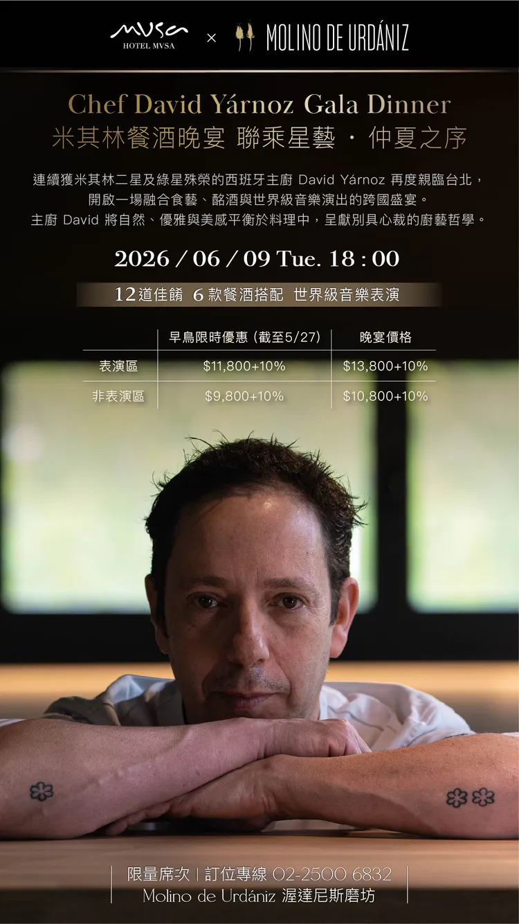 Chef David Yárnoz Gala Dinner早鳥限時優惠至5/27止。業者提供