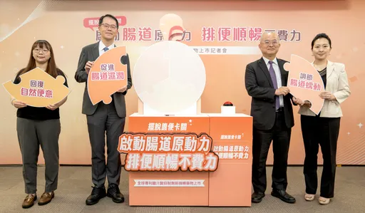 慢性便秘不是小事！台灣首款「三重機轉」新藥上市　醫揭自然便意才是關鍵