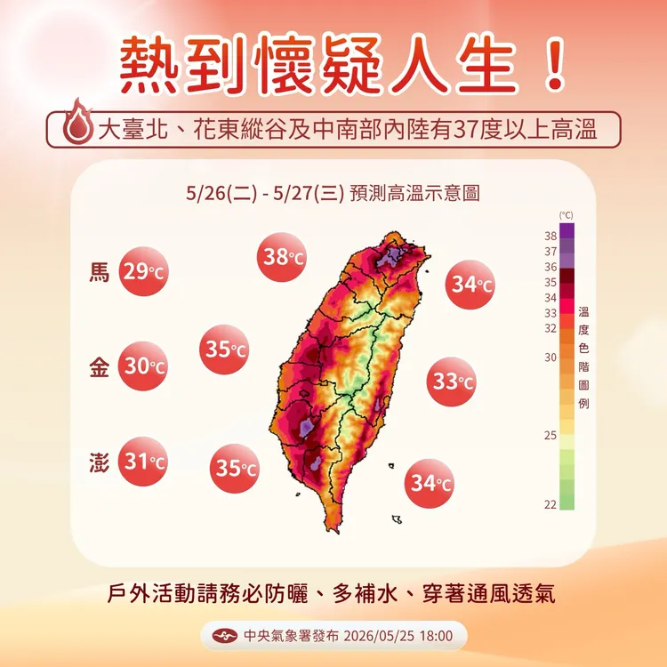 天氣提醒。氣象署提供