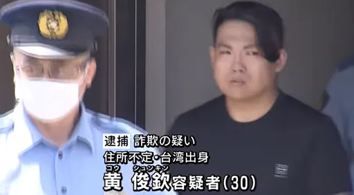 我只是來日本打工！30歲台男「回收包裹」涉詐被捕