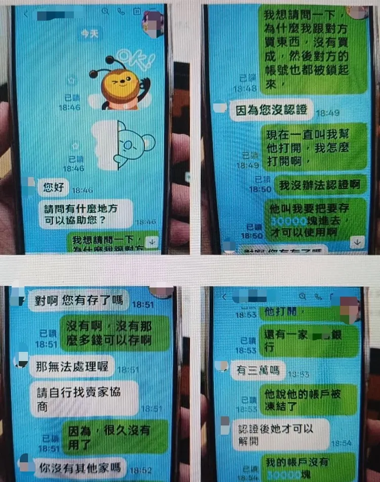 詐騙集團佯裝客服人員，謊稱張婦未完成認證。翻攝畫面