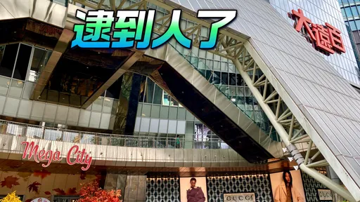板橋大遠百連爆「搶嬰兒」！詭男尾隨狂問4問題　一票家長發毛