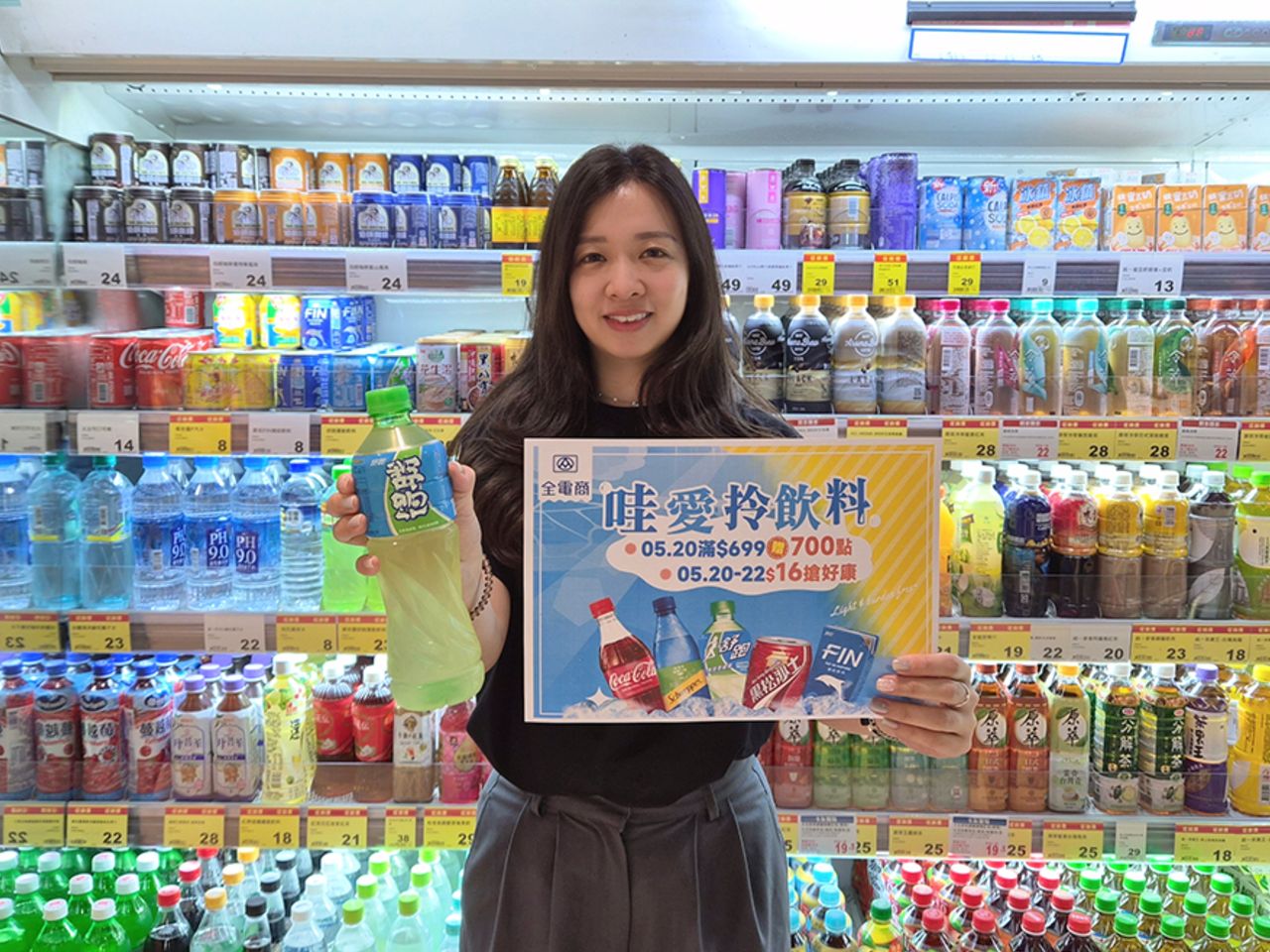 全聯飲料「整箱16元」!520起連3天開搶 每瓶不到1元