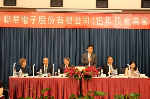 聯電股東會｜股價奔29年新高！22奈米、PMIC需求熱　2027擬全面漲價