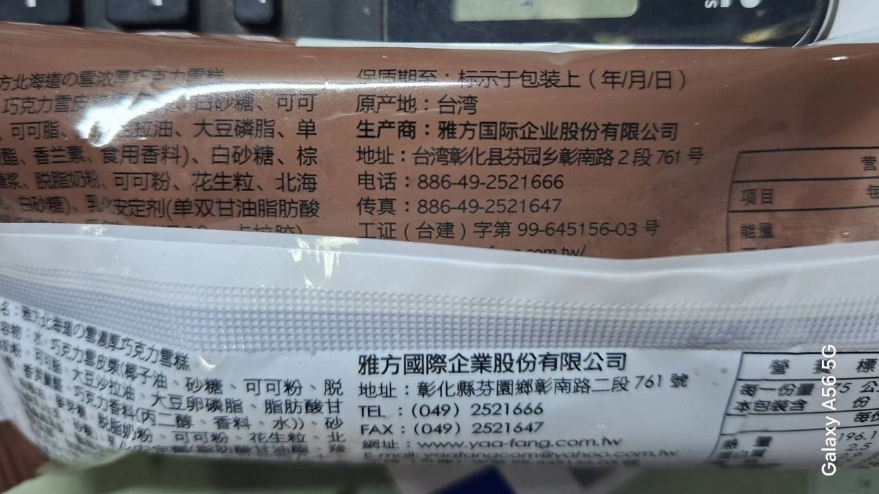 雅方道歉了! 兩招處理大陸、簡體包裝爭議