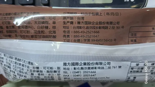雅方道歉了！　兩招處理大陸、簡體包裝爭議