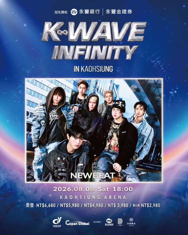 NEWBEAT也在K-WAVE INFINITY首波名單中。川頁文創提供