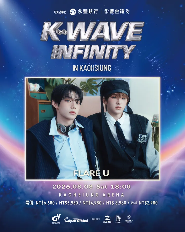 崔立于、姜玗進組成的FLARE U出道僅9天，確定參加K-WAVE INFINITY。川頁文創提供