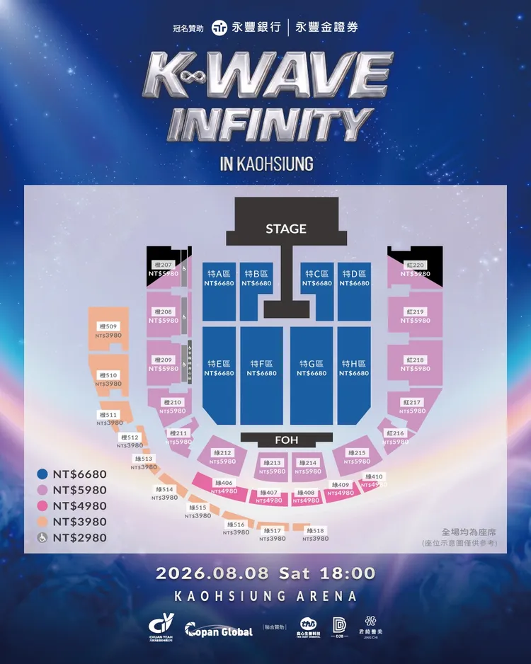 K-WAVE INFINITY票價出爐。川頁文創提供