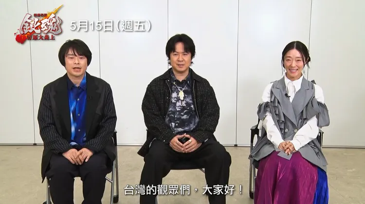 杉田智和Ｘ釘宮理惠Ｘ阪口大助 向台灣觀眾問好