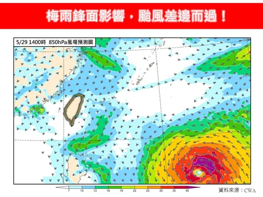 颱風薔蜜會更強「擦邊」梅雨　這天最靠近台灣！飛日本注意