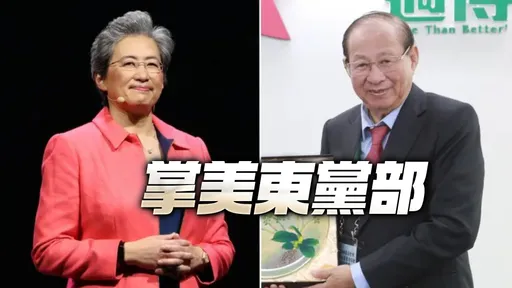 民進黨最大咖黨部主委！他是「AI女王」蘇姿丰的父親