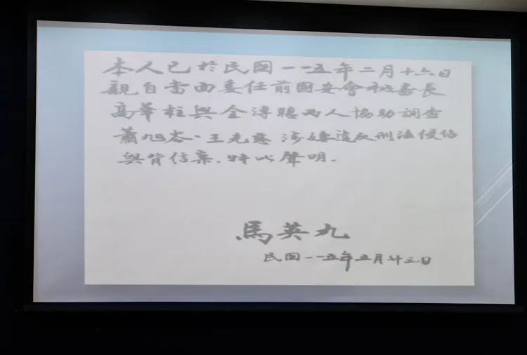 金溥聰曬「馬英九委託書」。莊宗達攝影