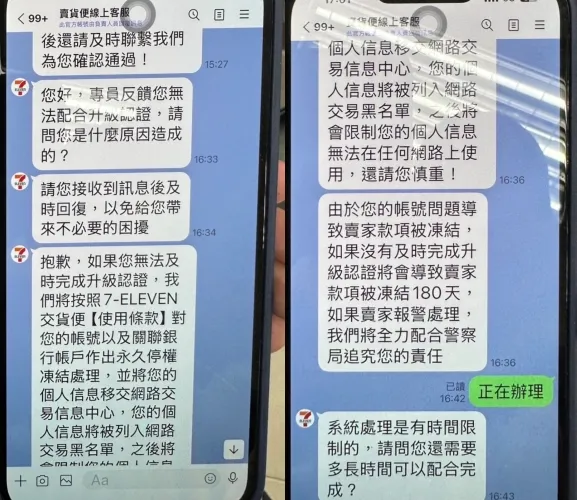 徐女差點上了詐騙集團假冒賣貨便的當，幸好被及時攔阻。翻攝畫面