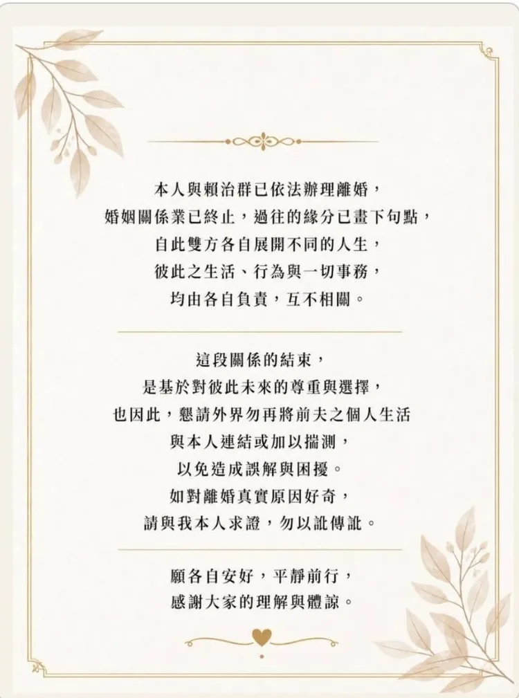 曾鈴媛發文，宣布離婚。翻攝曾鈴媛臉書