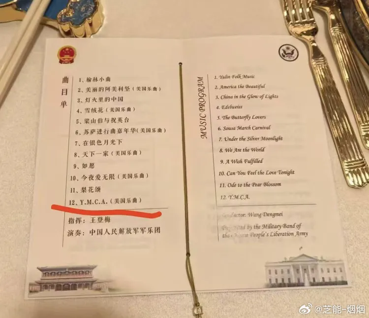 國宴曲目表。