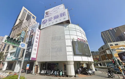 醫美診所針孔偷拍！高雄市開第一槍　勒令愛爾麗2家診所停業6個月